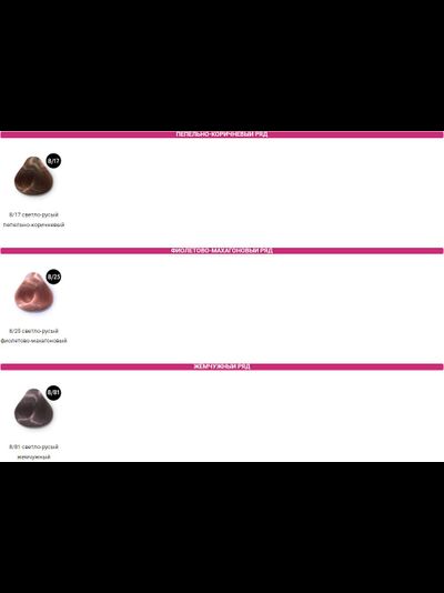 OLLIN COLOR Platinum Collection Перманентная крем-краска для волос, 100 мл