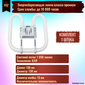 Osram CFL Square 16w/835 GR10q