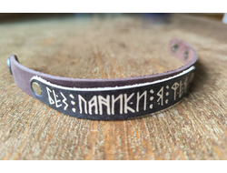 Браслет "Без паники, я фея"