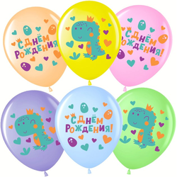 Динозаврик в короне, С Днем Рождения!