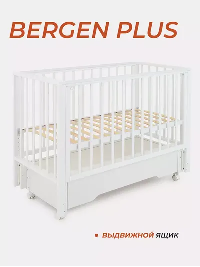 Кроватка Rant Bergen Plus маятник (цвет Cloud white)
