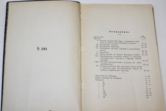 Фомин И.И. Искусство палеолитического периода в Европе. М.: Печатня А.И. Снегиревой, 1912.