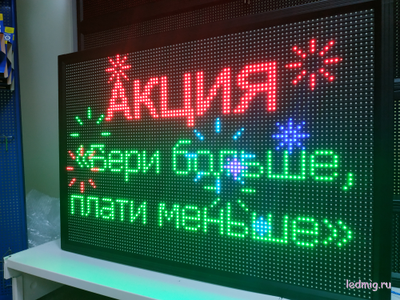 Бегущая строка 69*101см