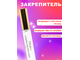 Закрепитель Vilashes 10 мл + Праймер Vilashes Fanta 10 мл = Ремувер гелевый Vilashes Sprit 10 мл