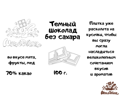 Темный 70% шоколад без сахара кусочки 100 г