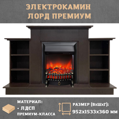 Электрокамин Лорд Премиум BL с очагом Fobos
