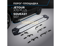 Пороги "Bmw-Style V2" для Soueast S07 2024-