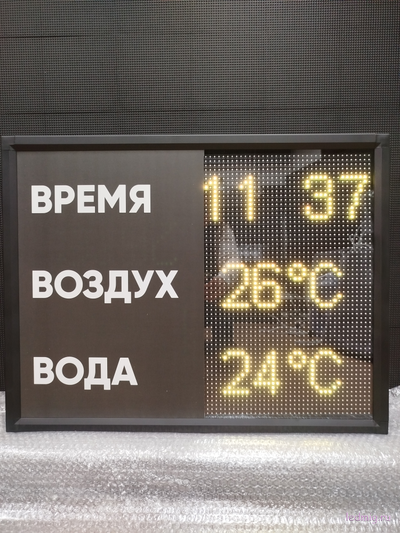 Табло для бассейна, время, температура воды и воздуха (желтый/черный)