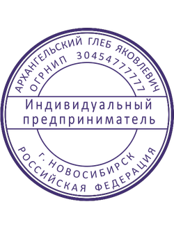 Образец для ИП № 9