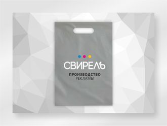 Пакет с логотипом белый (ПВД 40*50 см) серебро
