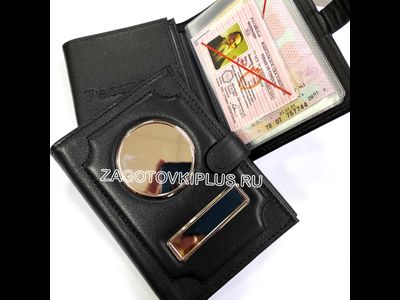 Портмоне LUXURY из натуральной матовой кожи в комплекте с линзами (золотистые вставки)