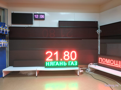 Электронное табло для АЗС с бегущей строкой 530*1010mm