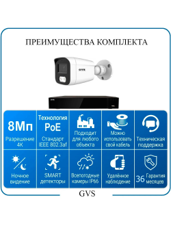 Комплект IP-камер 8 Мегапикселей с записью звука «GVS DS-V1 IP 4K»