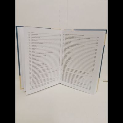 Книга О.П. Голыжбина &quot;Медицинский массаж и лечебная гимнастика в педиатрической практике&quot;, издательство Вариант, при участии ИП Шиманского А. Г., 2020 г.