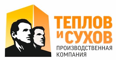 Теплов и Сухов дымоход