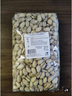 Фисташка Америка КРУПНАЯ (Натуральное раскрытие)