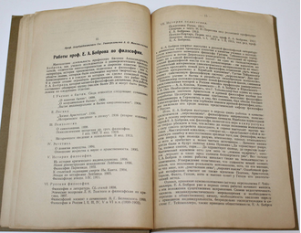 Беляев М. Работы проф. Е.А.Ефремова по истории русской литературы и просвещения. Ростов-н/Д, 1928.