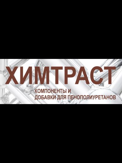 Химтраст СКН-40 Г3 (зимний)