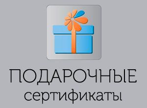 купить подарочный сертификат на массаж в Перми Закамске, подарочный сертификат на сеанс массажа 