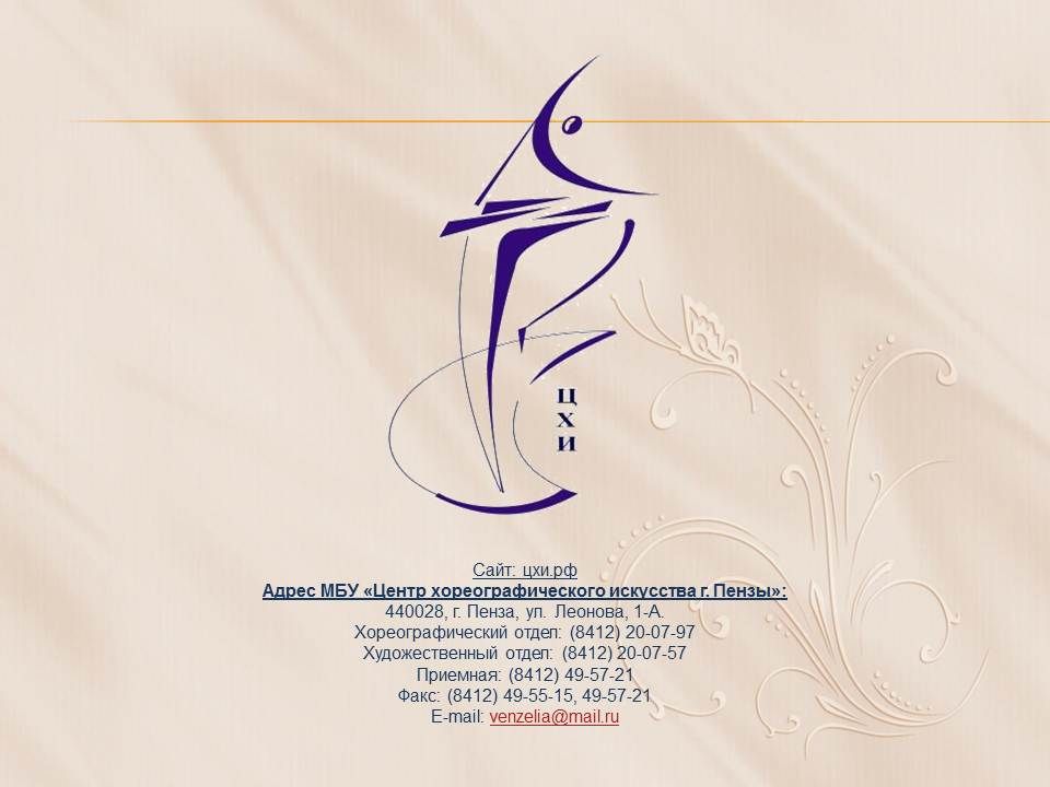 центр искусств пенза