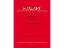 Mozart. Konzert №12 A-Dur KV414 für Klavier und Orchester für 2 Klaviere