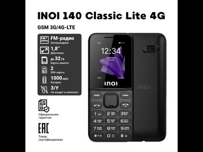 Мобильный телефон INOI 140 Classic Lite 4G Black