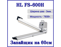Запайщик пакетов FS-600H на 60см