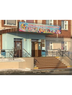 МБОУ ДО Дом детского творчества