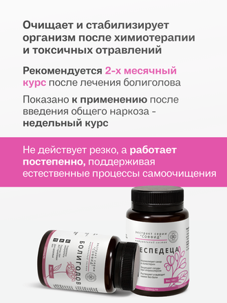 Экстракт леспедицы для внутреннего применения 100 гр.