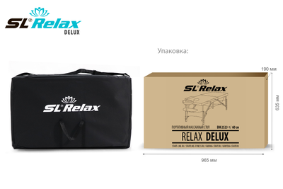 Массажный стол SL Relax Delux Бежевый