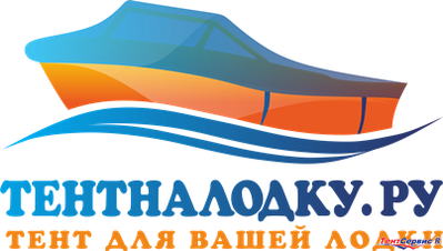 ПОШИВ ТЕНТОВ НА ЛОДКИ И ЧЕХЛОВ НА ЛОДОЧНЫЕ МОТОРЫ