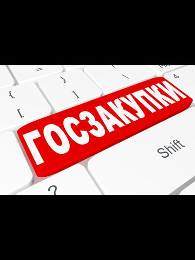 Управление закупочной деятельностью