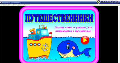 Малый логопедический комплект ДОУ + ноутбук