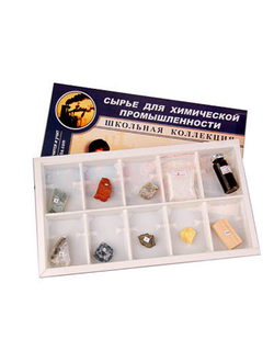Коллекция "Сырье для химической промышленности" (раздаточная)