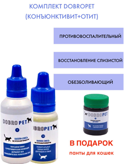 DobroPet-15 ветеринарный препарат для собак кормовая добавка к пище для непродуктивных животных на о