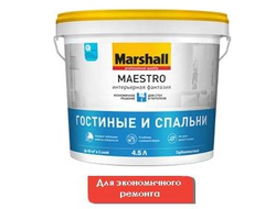 Marshall Maestro Интерьерная Фантазия Глубокоматовая краска для стен и потолков