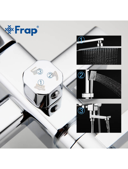Гарнитуры для ванны и душа FRAP F2420