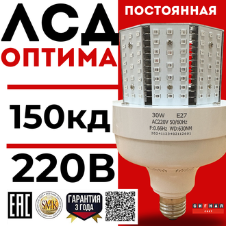 ЛСД ОПТИМА ПОСТОЯННАЯ КРАСНАЯ Е27