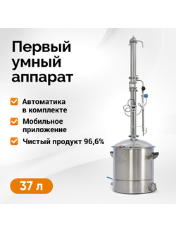 Самогонный аппарат Wein 7 PRO