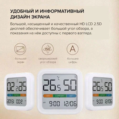 Метеостанция Xiaomi MIIIW Mute Thermometer And Hygrometer Clock S210 MW22S06