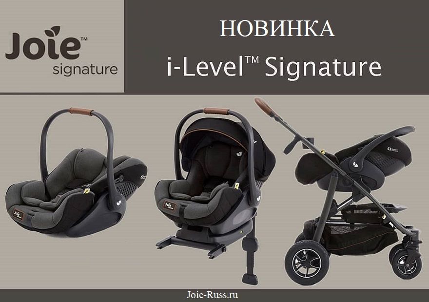 Joie вновь предлагает новое детское автокресло с высоким уровнем безопасности и комфорта Joie вновь предлагает новое детское автокресло с высоким уровнем безопасности и комфорта