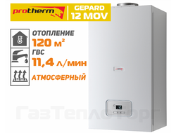 Протерм Гепард 12 mov Саратов (1)