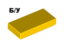 ! Б/У - Tile 1 x 2 with Groove, Yellow (3069b / 306924) - Б/У