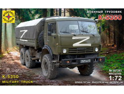 Сборная модель: (Моделист 307283) Военный грузовик К-5350