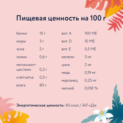 Florida (Флорида) влажный корм (пауч) для стерилизованных кошек, говядина в желе 85 г