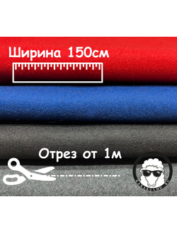 Сукно приборное