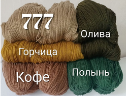Миксы из акрила по 3 кг - 1350 рублей.