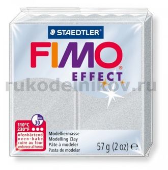 полимерная глина Fimo effect, цвет-metallic silver 8020-81 (металлик серебро), вес-57 гр