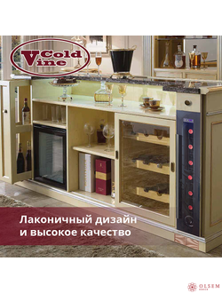 Винный шкаф Cold Vine C7-KBT1