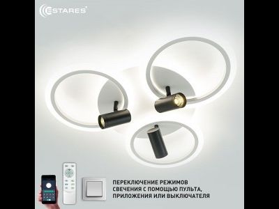 Estares св-к-люстра св/д управл. SONNE 4R 80W(8000lm) 2K-4K-6K 585x115 белый/черный пульт ДУ